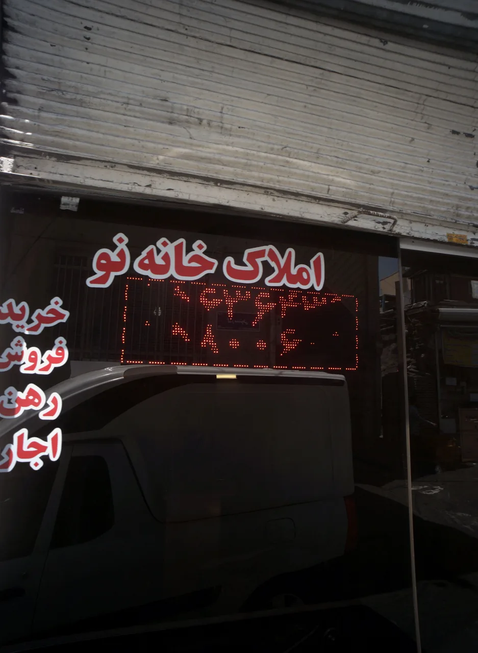 املاک خانه نو