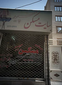 سایت مسکن سپید مهربانی