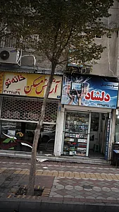 آژانس مسکن خانه تو