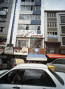 مشاور املاک آرکا