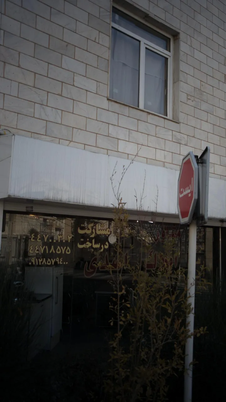 املاک اسدی