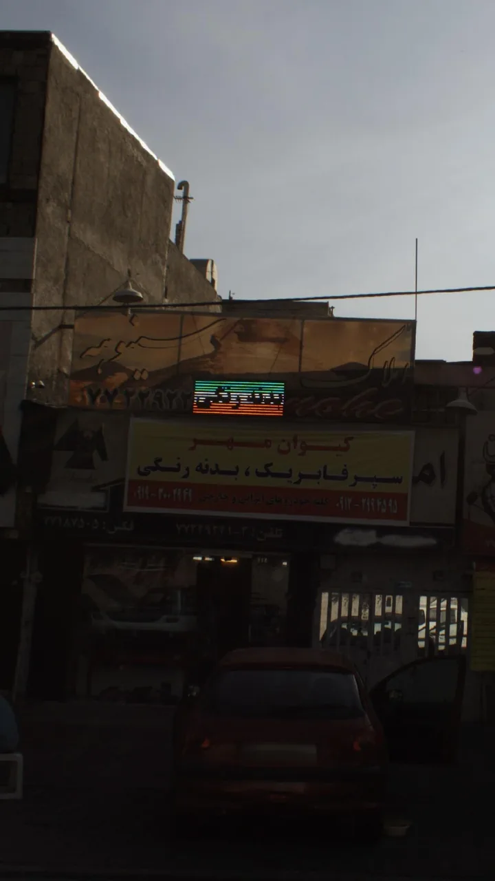 املاک سینوهه