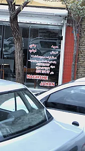 نقش جهان