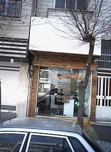 املاک خانه طلائی
