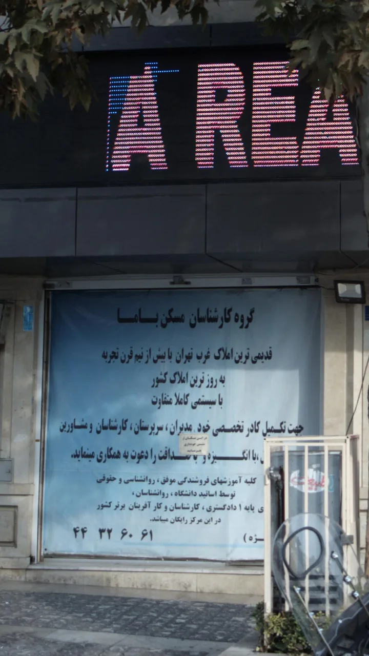 گروه کارشناسان مسکن باما - تصویر 2