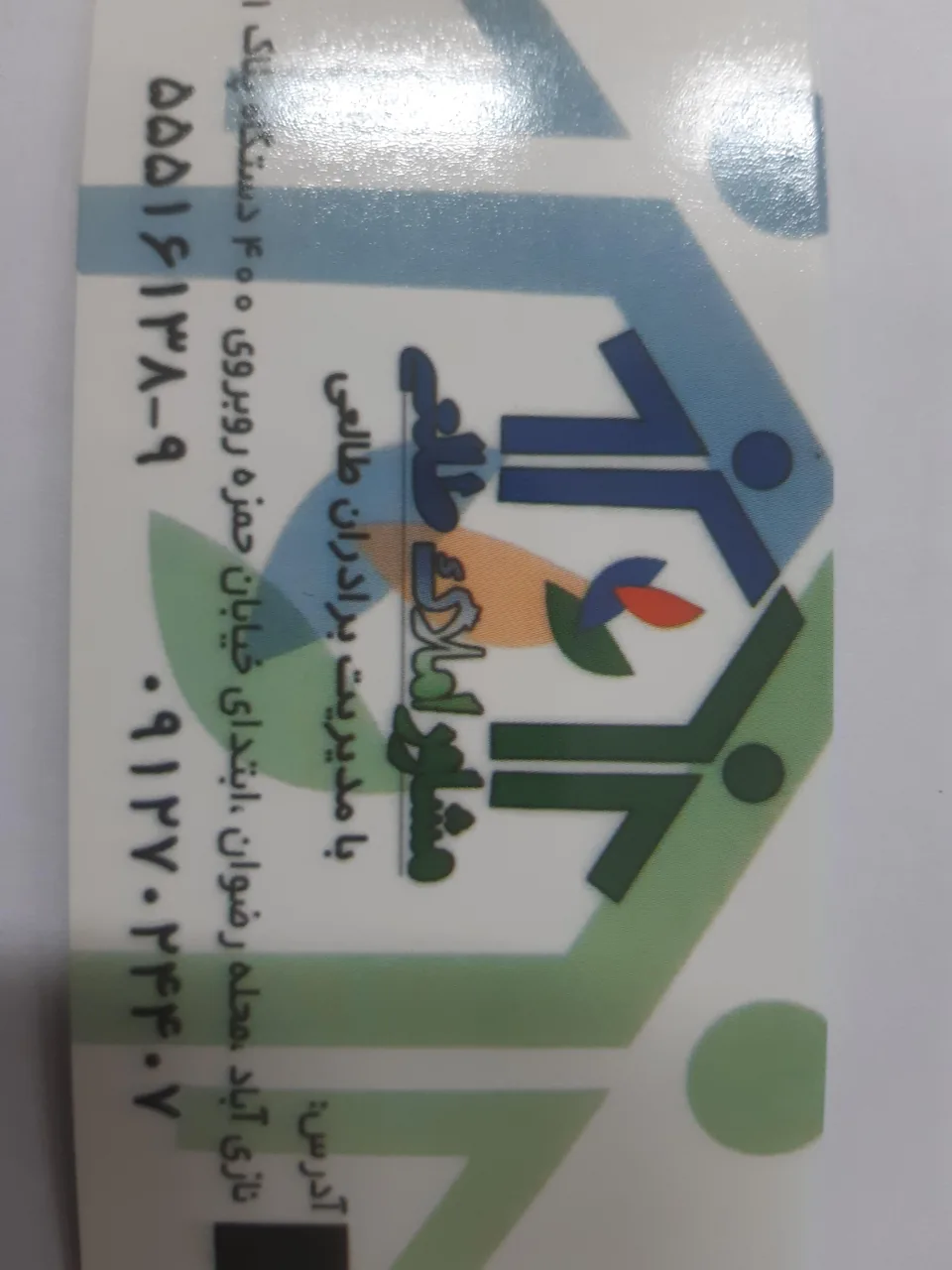 مشاور املاک طالعی