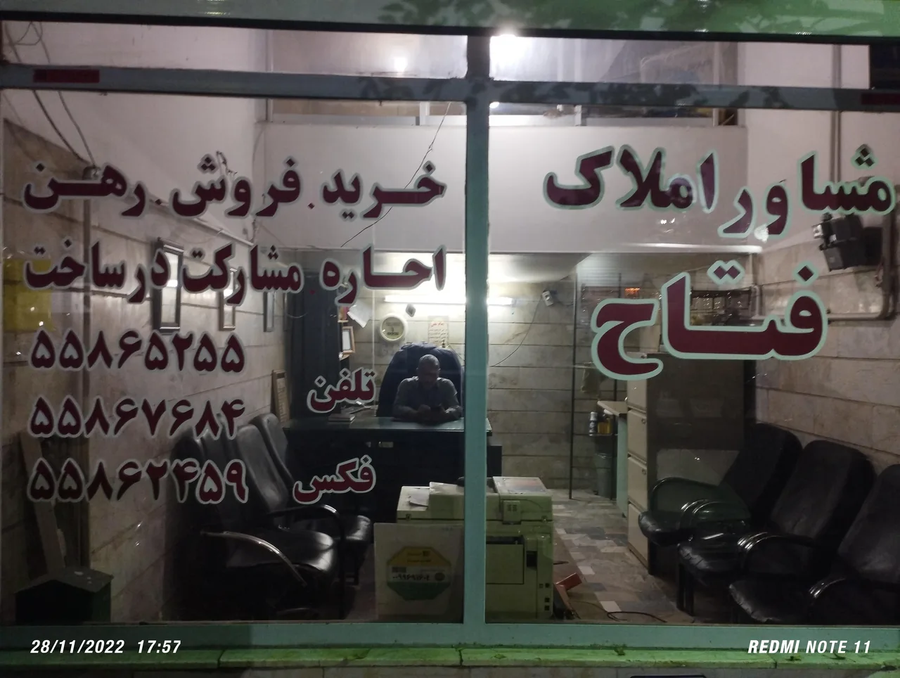 املاک فتاح - تصویر 2