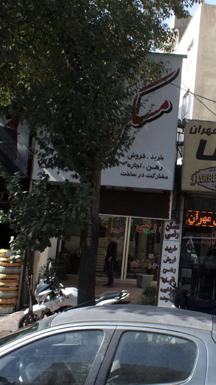 مسکن رضی
