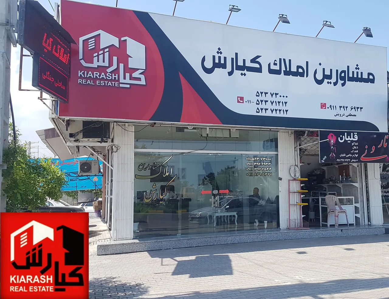 املاک کیارش - تصویر 2