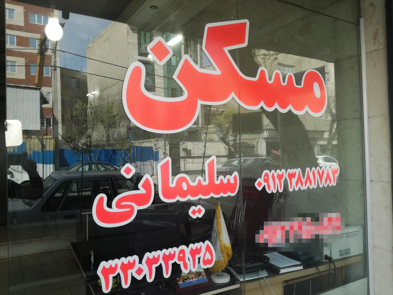 مسکن سلیمانی - تصویر 3