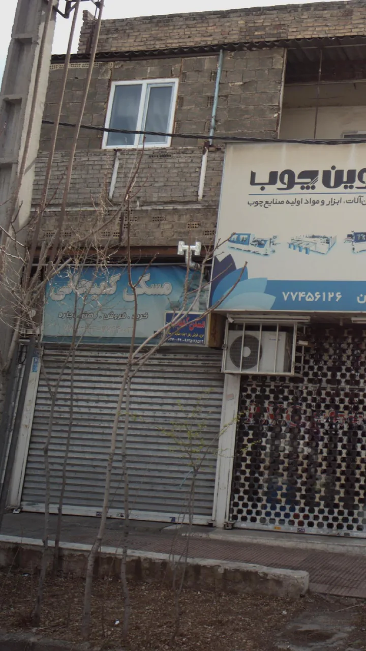 مسکن کمیجانی