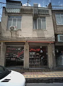 مسکن صداقت