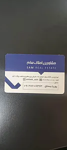 املاک سام تهرانپارس