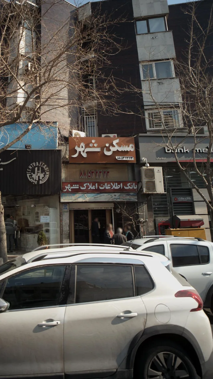 بانک اطلاعات املاک شهر - تصویر 3