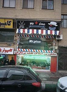 مشاورین املاک نقشه برداران