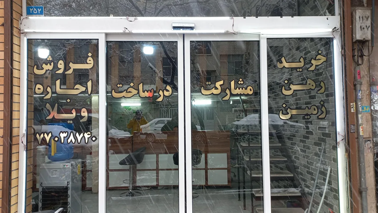 مشاورین املاک حامی