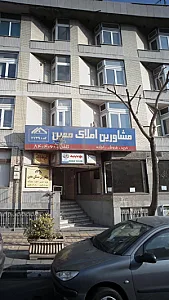 مشاورین املاک معین