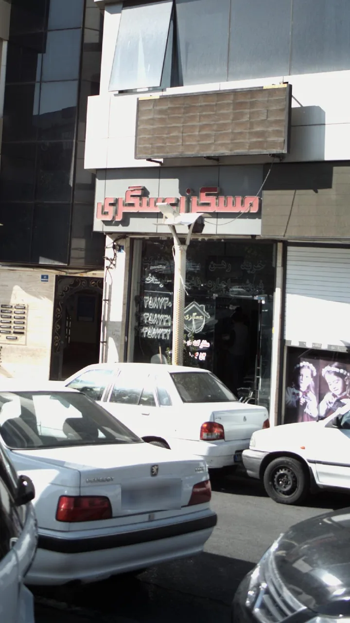 مشاور املاک عسگری
