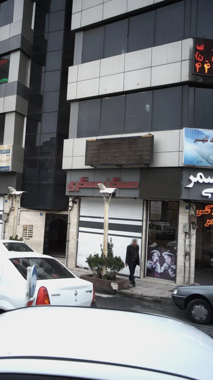 مشاور املاک عسگری - تصویر 2