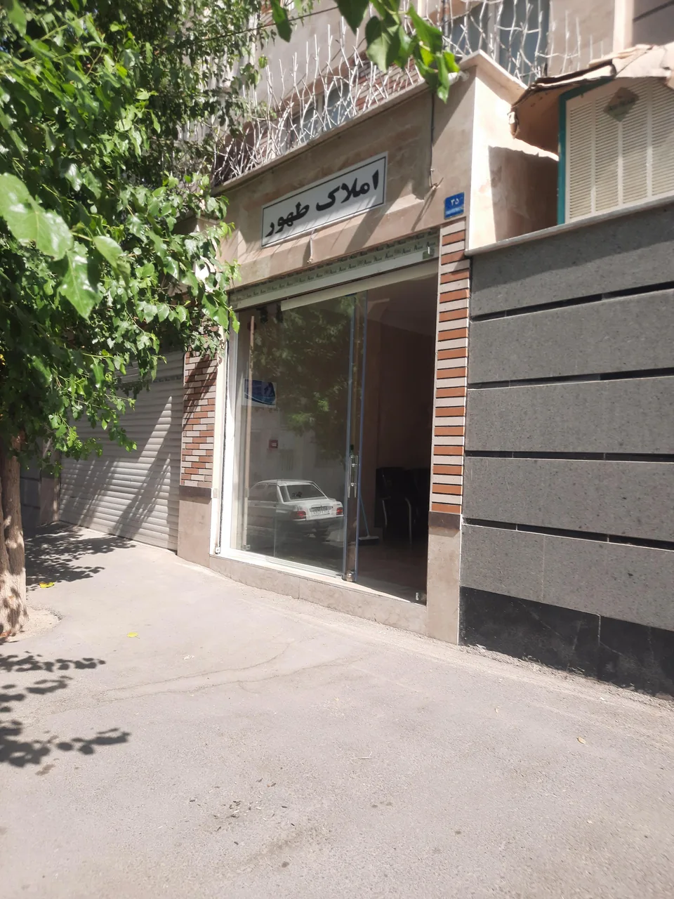 املاک طهور