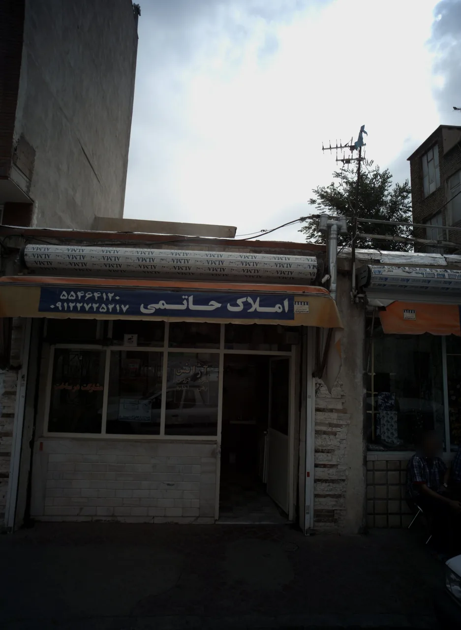 املاک حاتمی