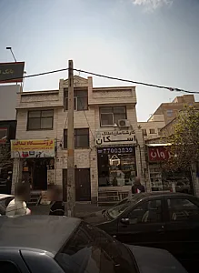 مشاور املاک اسکان
