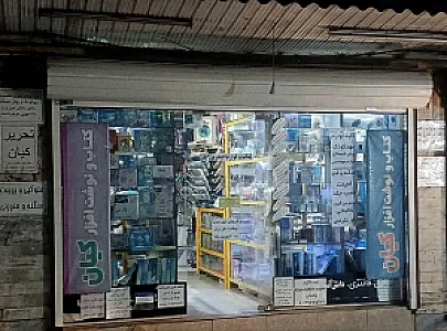 کتاب و نوشت افزار کیان