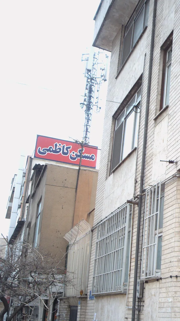 مسکن کاظمی