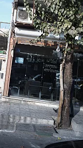 املاک شهر زیبا