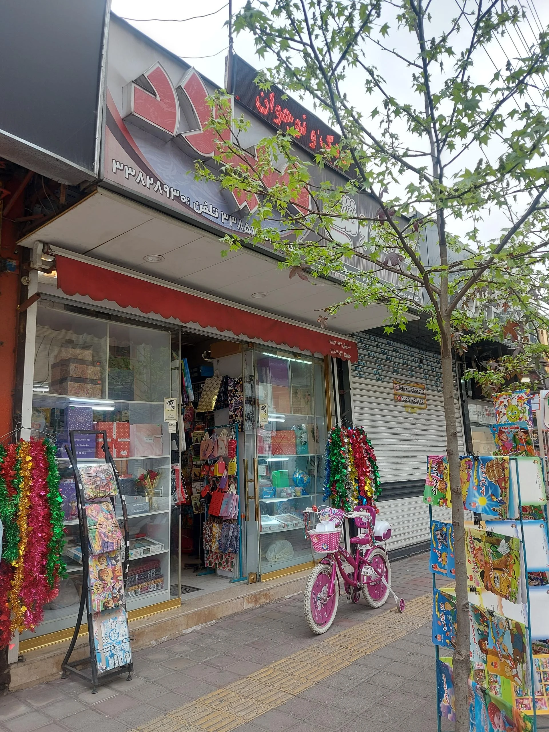کتابفروشی میلاد