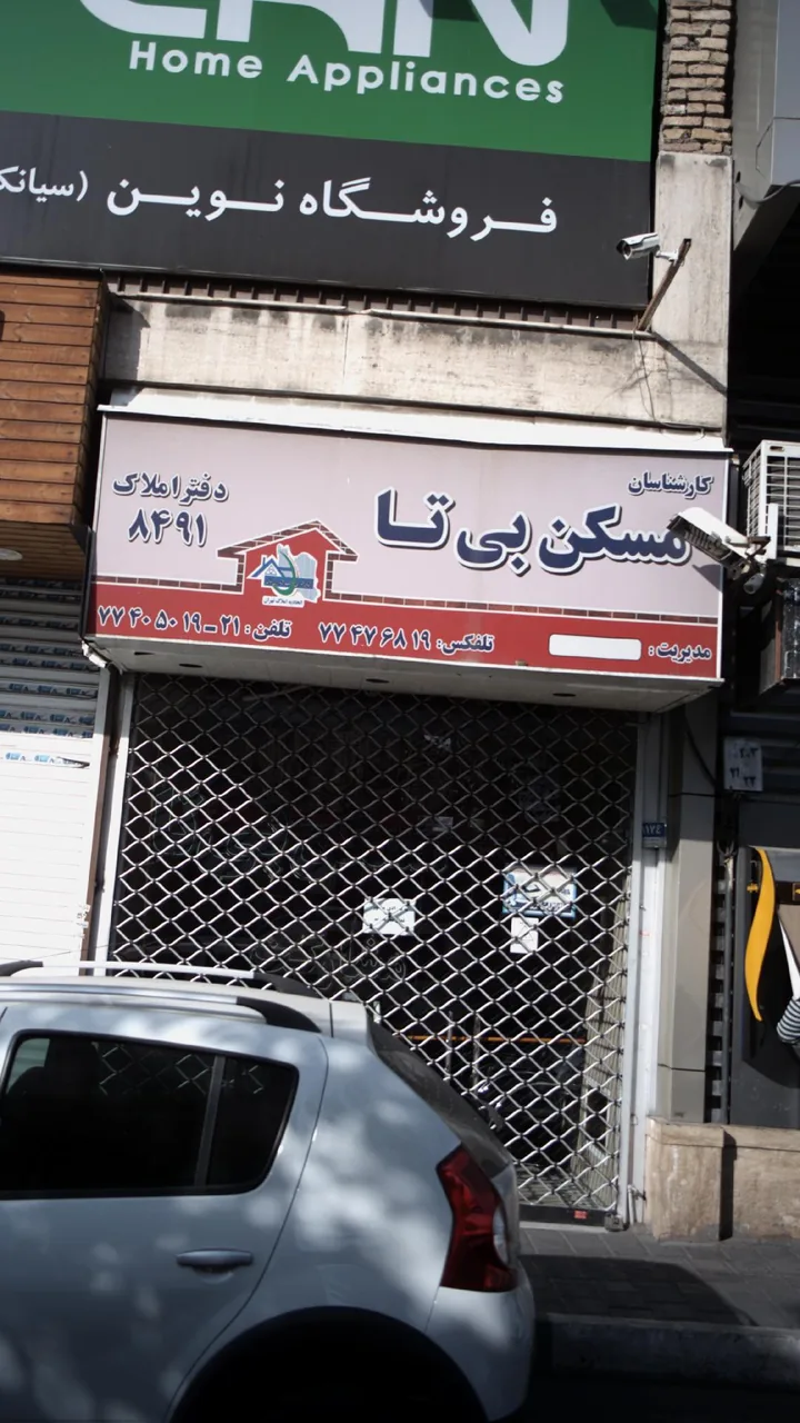کارشناسان مسکن بی تا