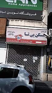 کارشناسان مسکن بی تا