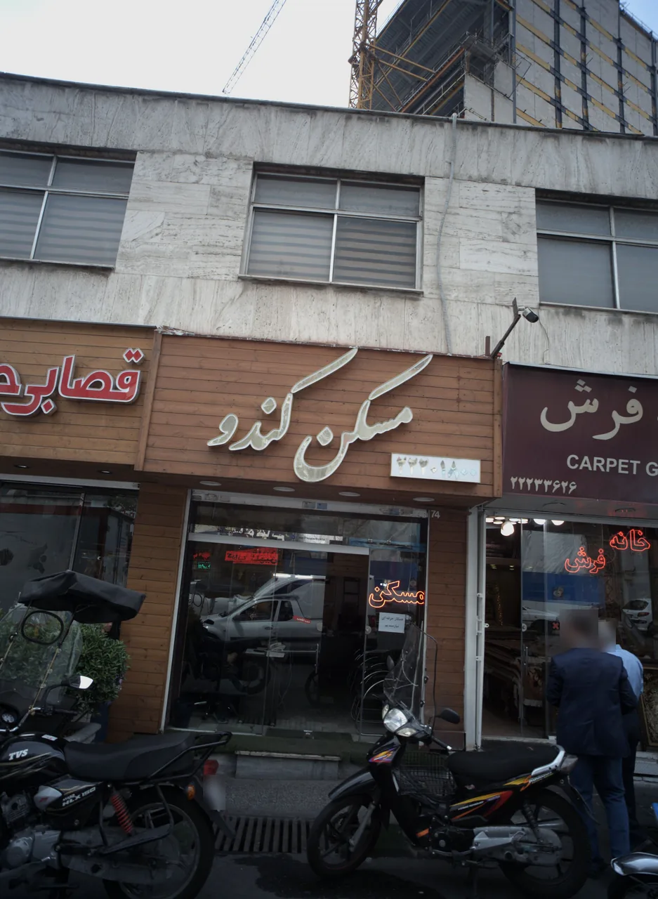 مسکن کندو