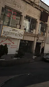مسکن خانه سفید