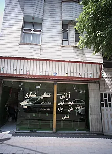 آژانس مسکن عسگری