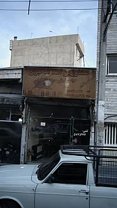 مشاورین املاک نبوی