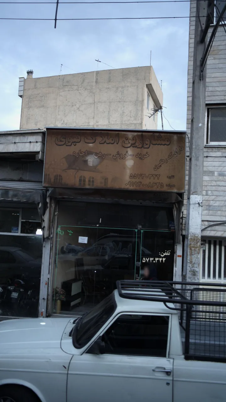 مشاورین املاک نبوی