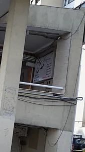 گروه مشاورین املاک مهدی