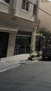 املاک خانه ما