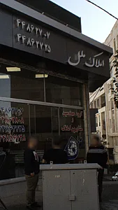 املاک ملل