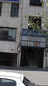 املاک ایساتیس