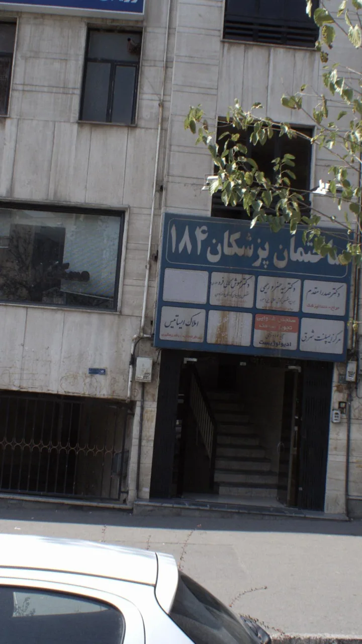 املاک ایساتیس