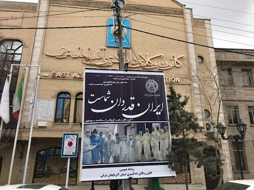 کانون وکلای دادگستری استان آذربایجان شرقی - تصویر 6