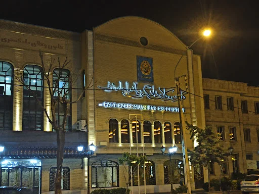 کانون وکلای دادگستری استان