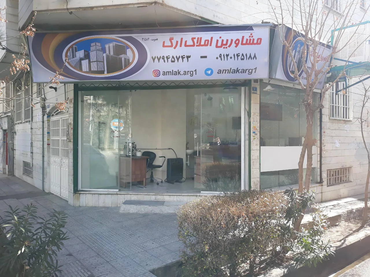 مشاورین املاک ارگ - تصویر 4