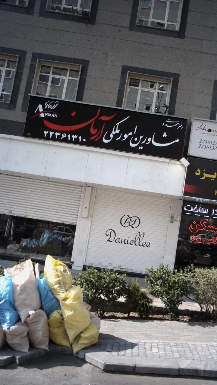 دفتر مهندسی و مشاورین امور ملکی آرمان