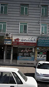 دفتر املاک شماره ۱۵۸۵۲