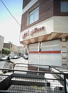 مسکن افق
