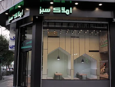 املاک سبز