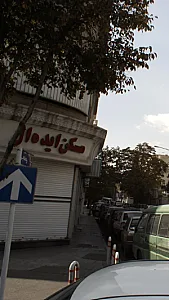 مسکن ایده ال